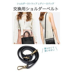 ショルダーストラップ レディースバッグ 交換用...の詳細画像1