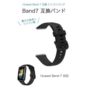 Huawei band 7 交換バンド 黒 シ...の詳細画像1