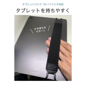 タブレット バンド 落下防止 10インチ 11...の詳細画像1