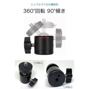 三脚 ボールヘッド 1/4ねじ 自由雲台 台座...の詳細画像2