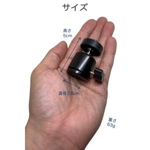 三脚 ボールヘッド 1/4ねじ 自由雲台 台座...の詳細画像4