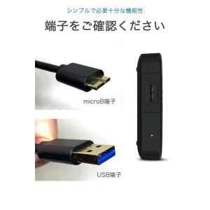 HDD USB microB ケーブル 長さ1...の詳細画像2