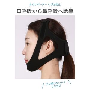 あごサポーター いびき防止 マジックテープ フ...の詳細画像1