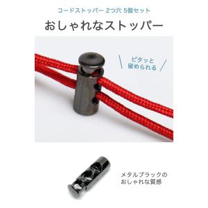 コードストッパー 2つ穴 メタルブラック 5個...の詳細画像1