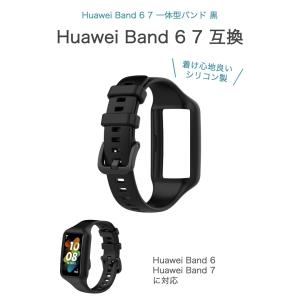 Huawei band 6 7 シリコンバンド...の詳細画像1