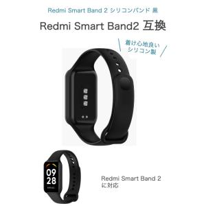 Redmi Smart Band 2 交換バン...の詳細画像1