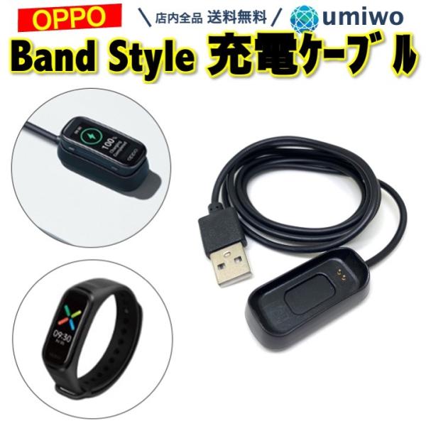 OPPO Band Style 充電ケーブル 長さ1m 互換 USBケーブル オッポ バンドスタイル...