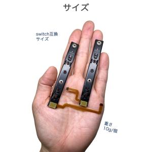 switch スライドレール 本体側 左右セッ...の詳細画像4