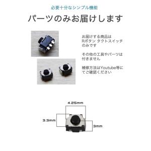 switch ジョイコン 修理用 Rボタン 2...の詳細画像2
