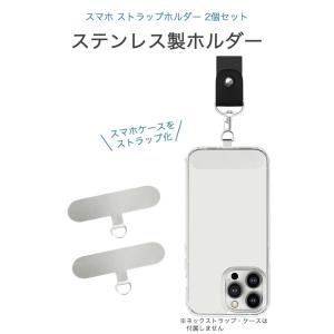 ステンレス スマホストラップホルダー シルバー...の詳細画像1