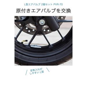 L型エアバルブ 2個セット PVR-70 ゴム...の詳細画像1