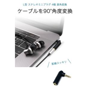 L型 ステレオミニプラグ 4極 直角変換 90...の詳細画像1