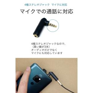 L型 ステレオミニプラグ 4極 直角変換 90...の詳細画像2