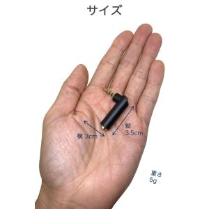 L型 ステレオミニプラグ 4極 直角変換 90...の詳細画像4