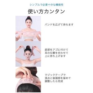 フェイスリフトベルト フェイスバンド リフトア...の詳細画像2
