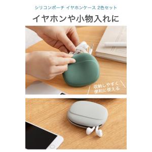 シリコンポーチ イヤホンケース 2色セット グ...の詳細画像1