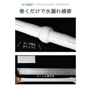 自己融着テープ シリコンテープ ホワイト 幅2...の詳細画像1