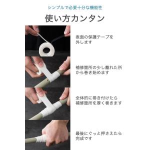 自己融着テープ シリコンテープ ホワイト 幅2...の詳細画像2