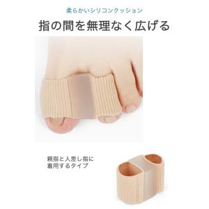 外反母趾サポーター 指サック Lサイズ 1組(...の詳細画像2