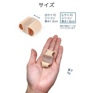外反母趾サポーター 指サック Lサイズ 1組(...の詳細画像4