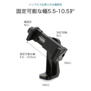 三脚用 スマホホルダー 360°回転 ねじ式 ...の詳細画像2