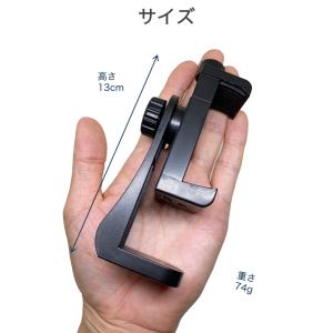 三脚用 スマホホルダー 360°回転 ねじ式 ...の詳細画像4
