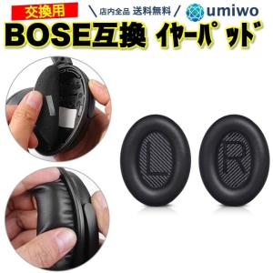BOSE 互換 ヘッドホン イヤーパッドの買取情報