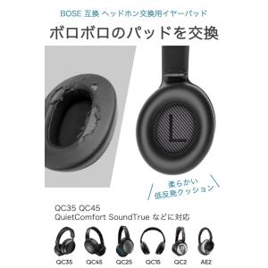 BOSE 互換 交換用 ヘッドホン イヤーパッ...の詳細画像1