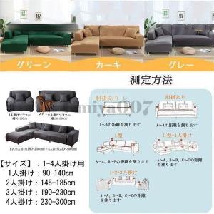 ソファーカバー 1/2/3/4人掛け 北欧風 ...の詳細画像2