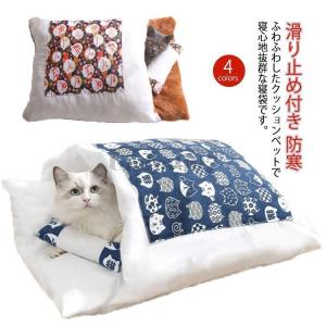 ペットベッド 冬 寝袋 犬 猫 ふわふわ ペットクッション マット ハウス ドーム型 布団 小型犬 中型犬 猫ベッド ベッド 角型 寝床 猫こたつ 寝
