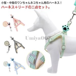 犬 ハーネス かわいい 脱げない 簡単装着 猫用...の商品画像