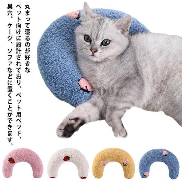 あごのせ猫枕 抱き枕 あごまくら クッション 猫 添寝枕 猫のU字型枕 犬用まくら 月の形 快適 寝...