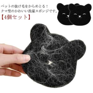 抜け毛取り 吸毛 洗濯機 【4個セット】 吸毛スポンジ 抜け毛 【4個セット】 吸着 髪 抜け毛 繰り返し使える いぬ ペット クリーナー ドラム式