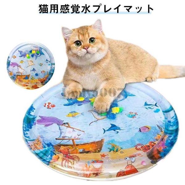 犬 プレイマット 水遊びマット ウォーターベッド ペットベッド 猫 100cm 夏 暑さ対策 犬 水...