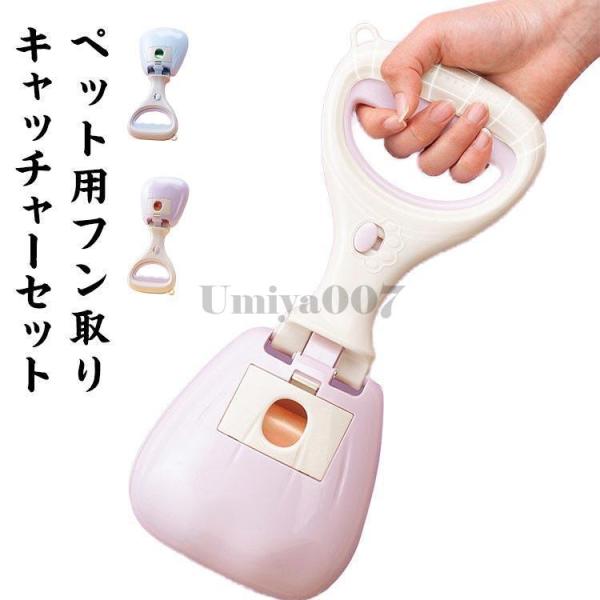 爆買 トイレスコップ ペット用 フン取りキャッチャー ペット うんち袋 マナー袋 うんち取り トイレ...