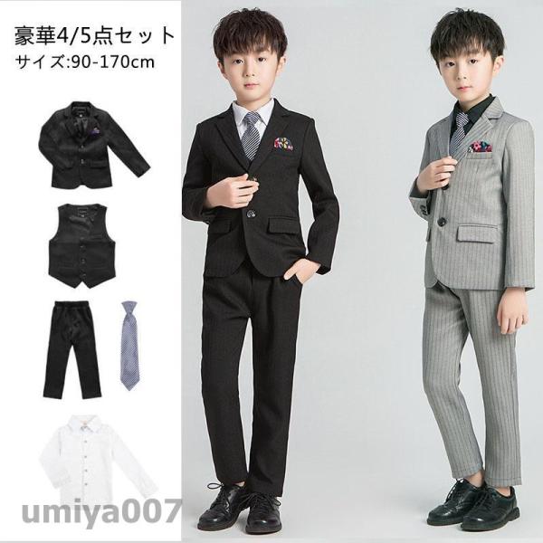 子供服 ベビー服 男の子 フォーマル スーツ ボーイズ 子供スーツ キッズ 紳士服 結婚式 卒業式 ...