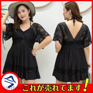 大きいサイズ 水着 レディース 体型カバー ワン...の商品画像