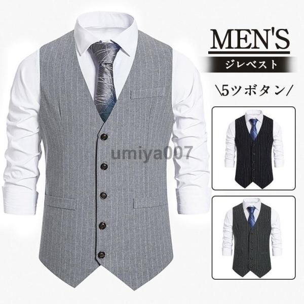 爆買 ベスト メンズ ジレー スーツベスト ストライプ 5ツボタン チョッキ フォーマル 紳士服 ビ...
