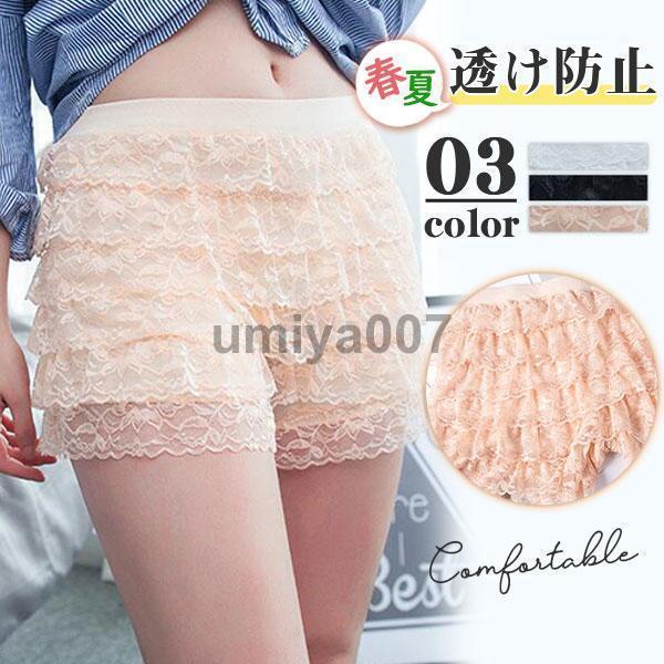 ぺチパンツ レディース ペチコート 婦人用 見せパン フリル レースパンツ インナーパンツ 下着 透...