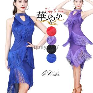 爆買 L ラテン衣装 チャチャチャ 社交ダンス ラテンドレス