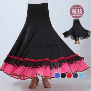 フラメンコ ファルダ 社交ダンス ロングスカート フリル マキシ丈