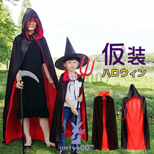 ハロウィン 大人用 子供用 衣装 コスプレ ワンピース 魔女 魔法使い 帽子 マント かわいい イベ...