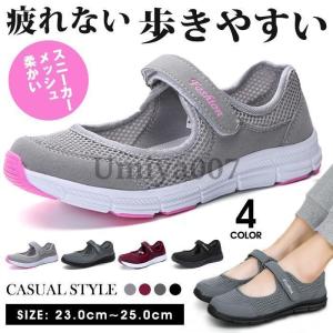 スニーカー レディース メッシュ サンダル 柔かい 無地 通気性 疲れない シューズ フラット おしゃれ 靴 歩きやすい ウォーキン 母