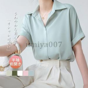 シャツブラウス レディース 半袖 夏 シフォン シャツ 半袖 トップス きれいめ ゆったり シンプル 通勤 おしゃれ 柔らかい 着痩せ 開襟