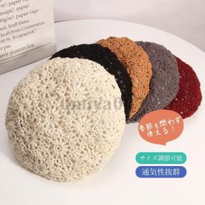 ベレー帽 帽子 サマーベレー 春用 夏用 レース 花柄 通気性抜群 蒸れ