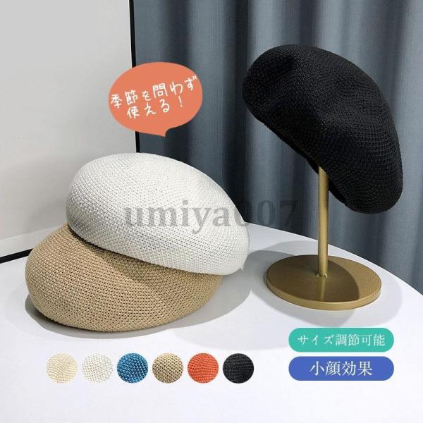 サマーニットベレー帽 レディース 春 夏 帽子 ぼうし 小顔効果 ファッション小物 小物 ハット　リ...