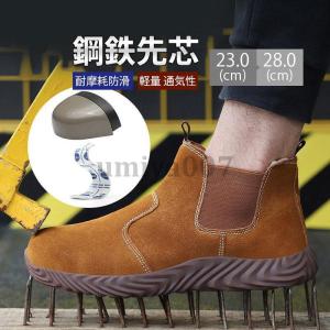 安全靴 アウトドアシューズ ハイカット つま先保護鋼芯入り メンズ