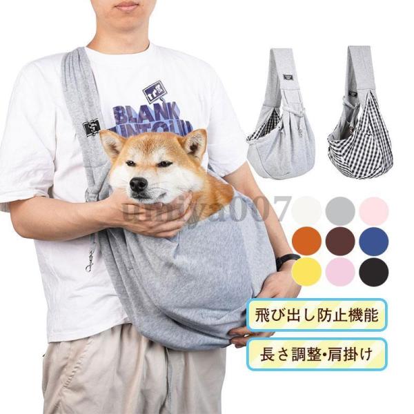 ペットスリング 抱っこ紐 ひも バッグ ドッグ キャット 小型犬 中型犬 猫 ペット用品 老犬 長さ...