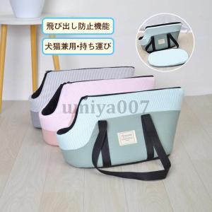 キャリーバッグ ペット用 42×28×22cm グリュック ペットキャリー
