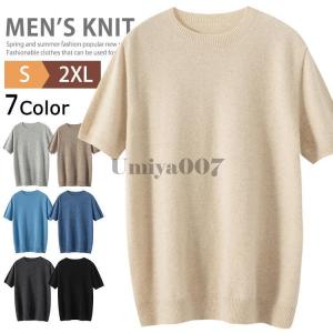 ニット セーター メンズ サマーニット Tシャツ ウール100％ 半袖ニット クルーネック サマーセーター ニットTシャツ 無地 薄手